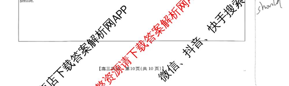 河北省2026届高三年级上学期10月联考(10.27)试卷及答案汇总(9科全)英语试题 河北省2026届高三年级上学期10月联考(10.27)试卷及答案汇总(9科全)英语试题