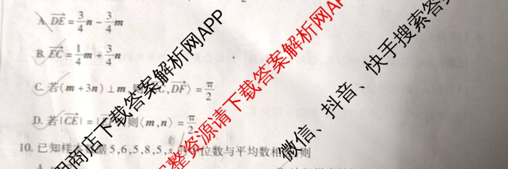 天一大联考2025-2026学年(上)湘一名校联盟高三检测(三)试卷及答案汇总(含历史 政治 语文等)数学试题 天一大联考2025-2026学年(上)湘一名校联盟高三检测(三)试卷及答案汇总(含历史 政治 语文等)数学试题