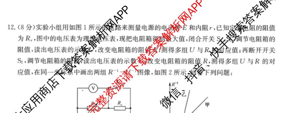 2026年全国高考仿真模拟卷(四)4试卷及答案汇总（含地理(E3) 数学 化学(E2)等35份）物理试题