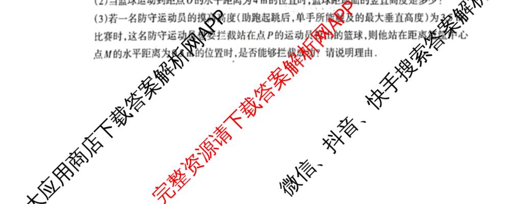 晋文源2026年中考模拟演练(三)3各科答案及试卷（含化学 物理 道德与法治等）数学试题