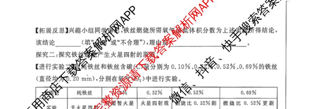 江西省2026届九年级阶段调研(10.10)(已更新化学 历史 语文等7份)化学试题