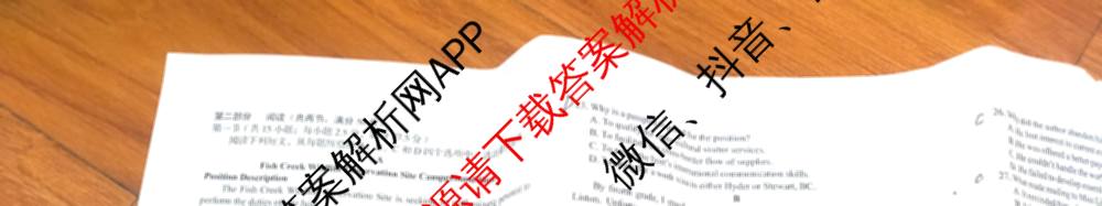 1号卷A10联盟2026届高三上学期8月底学情调研考各科答案及试卷(含日语 政治 语文等)英语试题 1号卷A10联盟2026届高三上学期8月底学情调研考各科答案及试卷(含日语 政治 语文等)英语试题