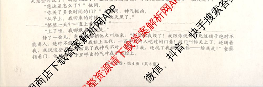 大理州2025届高中毕业生第一次复习统一检测试卷及答案汇总（含历史、英语、生物等9份）语文试题