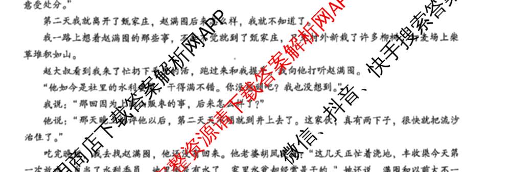 圆创湖北省高中名校联盟2026届高三第一次联合测评试卷及答案汇总（10科全）语文试题