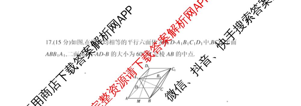 安徽省皖豫联考2025-2026学年高三上学期11月期中(无标题)试卷及答案汇总（含数学 历史 英语等9份）数学试题