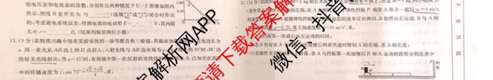 三晋卓越联盟2024-2025学年高三4月质量检测卷(25-X-537C)(已更新政治、数学、地理等9份)语文试题