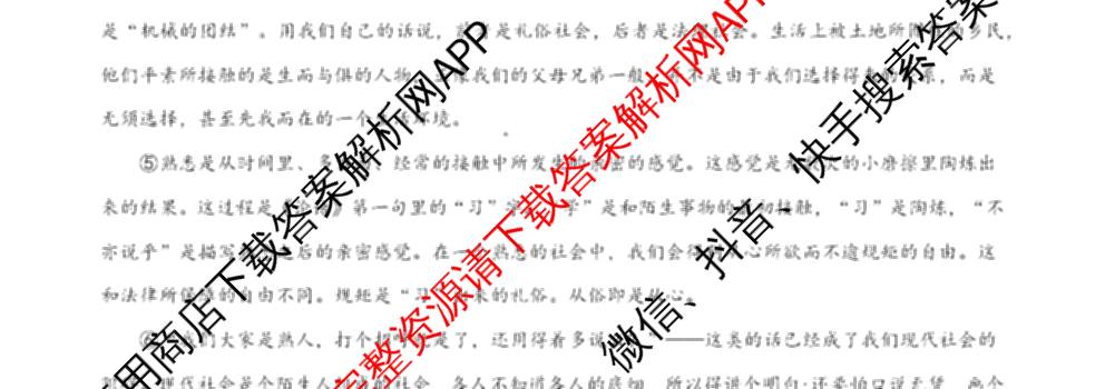 上海2025年秋季高一开学摸底考试模拟卷（含历史、数学、物理等）语文试题