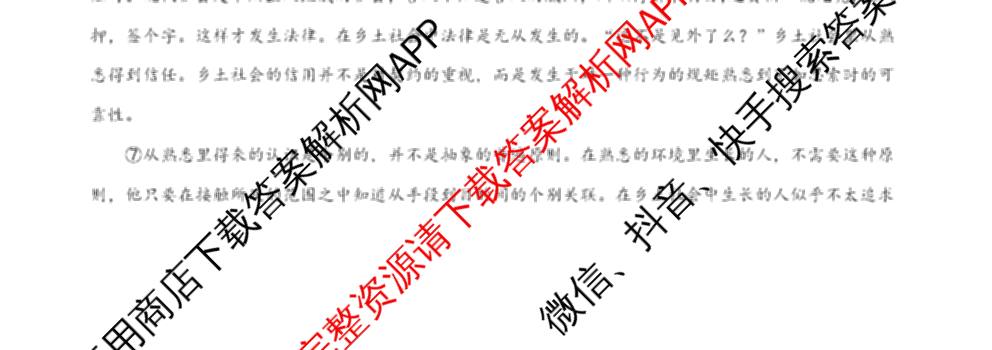 上海2025年秋季高一开学摸底考试模拟卷（含历史、数学、物理等）语文试题