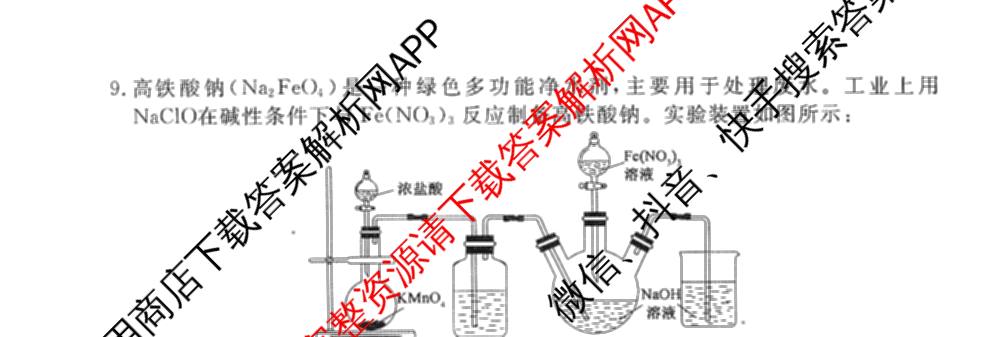 衡水金卷先享题调研卷2026年普通高等学校招生全国统一考试模拟试题(六)6（含地理(HN) 物理(HU) 物理(JS)等）化学试题