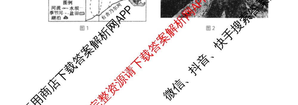 江苏省扬州市高邮市2025-2026学年第一学期高三10月学情调研测试2025.10(含语文 英语 历史等)地理试题 江苏省扬州市高邮市2025-2026学年第一学期高三10月学情调研测试2025.10(含语文 英语 历史等)地理试题