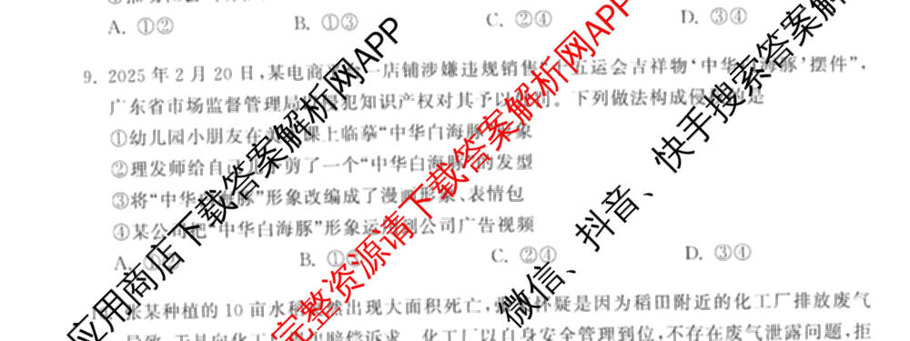 天舟高考衡中同卷2026年普通高等学校招生全国统一考试模拟信息卷(三)3(已更新化学(WG) 地理 生物(WY)等35份)政治试题