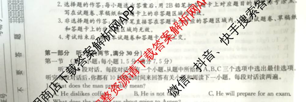 2026年全国高考仿真模拟卷(六)6各科答案及试卷: 含历史(安徽) 政治(广西) 政治(E2)试卷解析英语试题