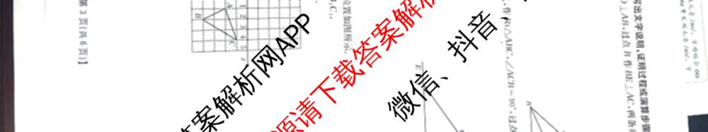 山西省2025-2026期中学业质量检测八年级试卷及答案汇总（含物理 语文 历史等8份）数学试题