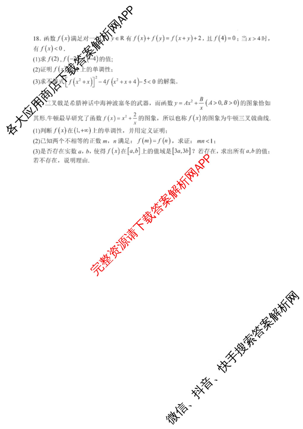 山西大学附中2025~2026学年第一学期高一期中考试各科答案及试卷（含数学 物理 英语等9份）数学试题