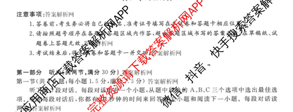 2026普通高等学校招生全国统一考试冲刺押题卷(四)4（15科全）英语试题