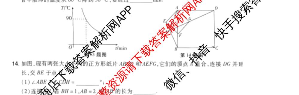 安徽省2025年九年级毕业暨升学模拟考试(三)试卷及答案汇总（含化学、历史、语文等）数学试题