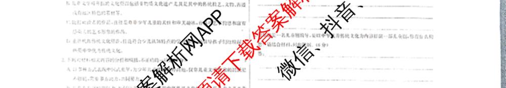 甘肃省临夏州2025-2026学年第一学期积石中学与民族中学12月联考试卷高一各科答案及试卷（9科全）语文试题
