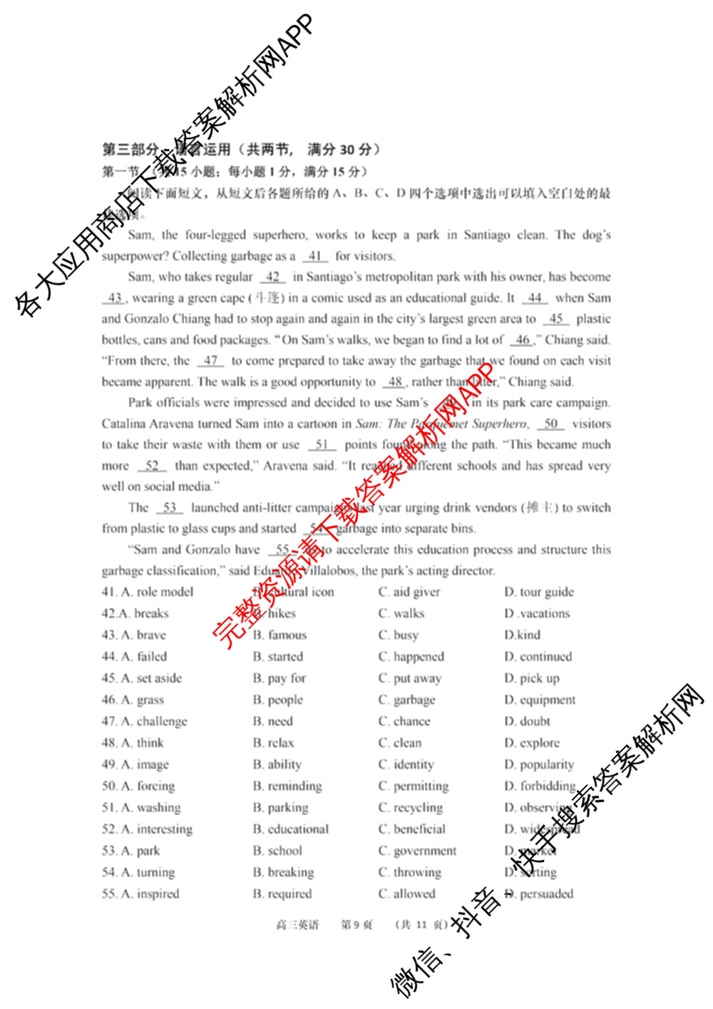 江苏省如皋市2025-2026学年度高三年级第一学期教学质量调研(一)(含语文 物理 英语等)英语试题 江苏省如皋市2025-2026学年度高三年级第一学期教学质量调研(一)(含语文 物理 英语等)英语试题