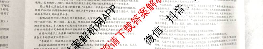 安徽省阜阳市颍上二中高一年级2025-2026学年第一学期第一次月考各科答案及试卷（含化学 地理 物理等9份）语文试题