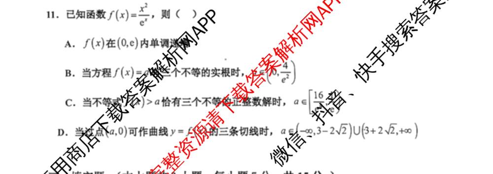 辽宁省渤海大学附属高级中学2025-2026学年度第一学期第一次阶段性考试高三各科答案及试卷（含历史 英语 生物等9份）数学试题