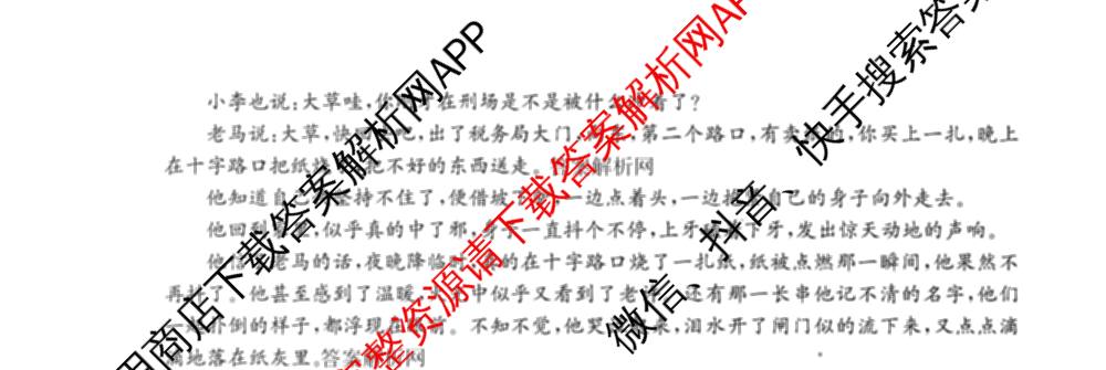 全国名校2026届高三月考滚动卷(一)1各科答案及试卷（含化学(A)、物理(A)、英语等）语文试题