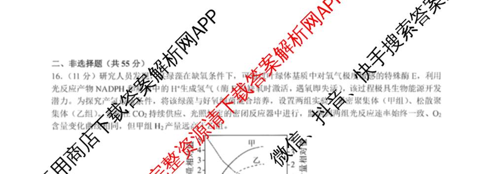成都七中高2026届高三下学期入学考试试卷及答案汇总（含历史、地理、物理等）生物试题