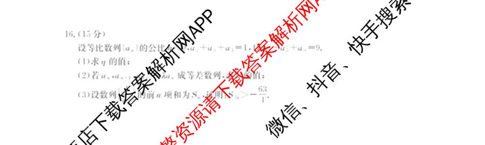 贵州省黔东南州2025-2026学年度第一学期高二期末检测（含地理、生物、英语等9份）数学试题