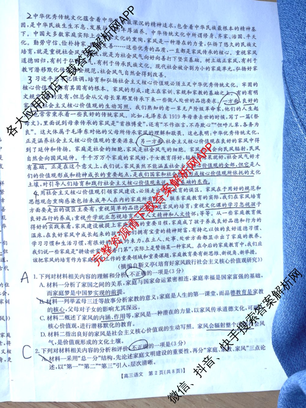 江西省2025-2026学年高三10月联考(10.23)（含化学 语文 物理等）语文试题