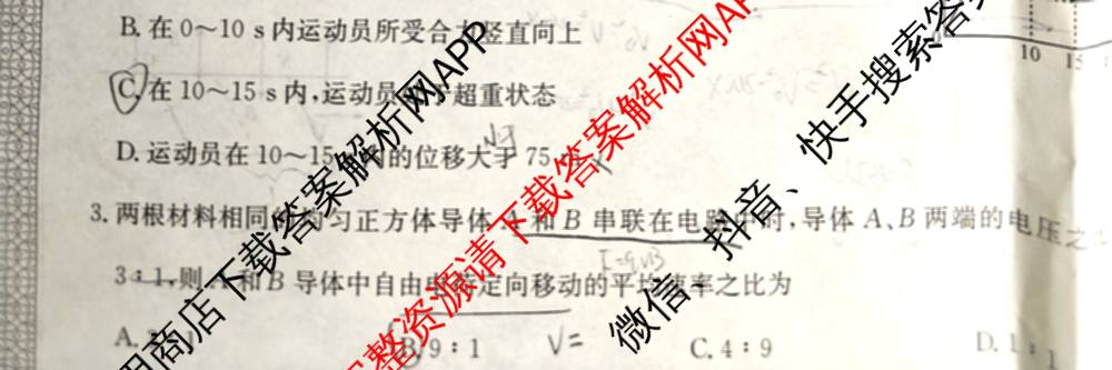 2026年全国高考仿真模拟卷(五)5试卷及答案汇总（含政治(河南)、物理(广西)、政治(E2)等）物理试题
