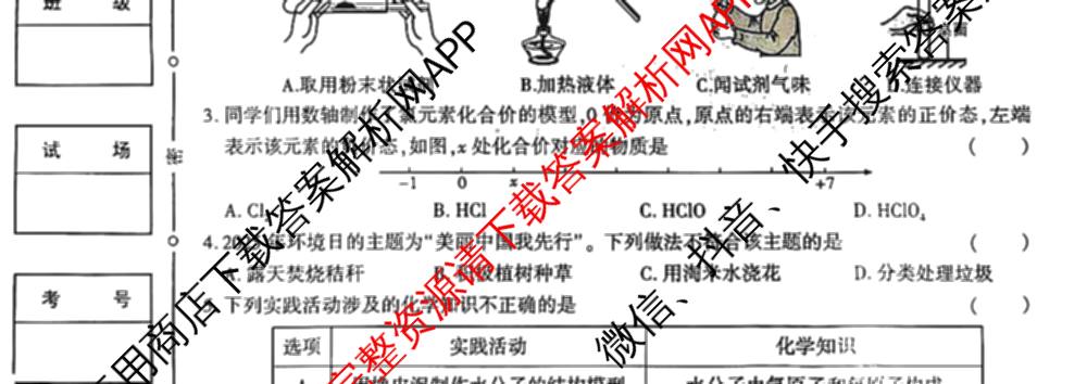 陕西省2025~2026学年度第一学期期中调研试题(卷)九年级[试卷类型D]（含历史(部编版) 物理(苏科版) 化学(人教版)等）化学试题