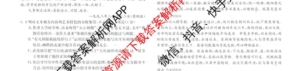 XKB-J1-B-EX2026届普通高中学业水选择性考试仿真模拟金卷(四)4试卷及答案汇总（含政治(XKB-J2-EX) 物理(XKB-J8-EX) 化学(XKB-J1-B-EX)等）语文试题