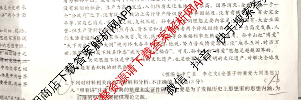 2026届高考滚动检测卷(一)1（含生物 政治 生物(B)等11份）语文试题