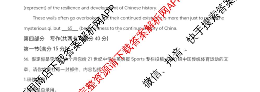 山西大学附中2025~2026学年第一学期高三10月模块诊断(总第五次)(含物理、历史、地理等9份)英语试题 山西大学附中2025~2026学年第一学期高三10月模块诊断(总第五次)(含物理、历史、地理等9份)英语试题