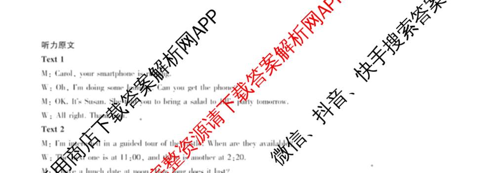 百师联盟2025-2026学年高二11月联考: 含生物(HC)、化学、化学(HC)试卷解析英语试题