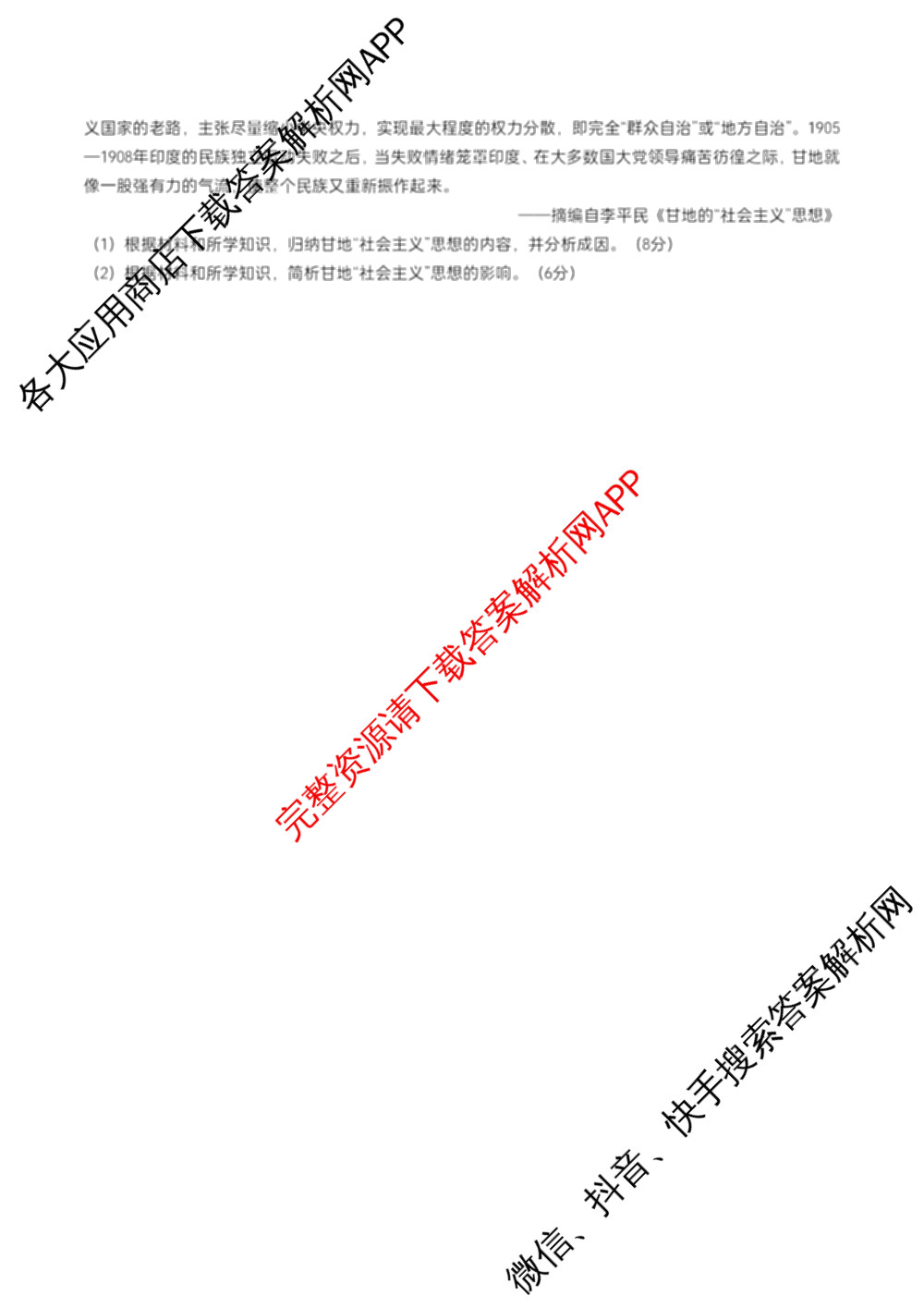 江苏省扬州市高邮市2025-2026学年第一学期高三10月学情调研测试2025.10(含语文 英语 历史等)历史试题 江苏省扬州市高邮市2025-2026学年第一学期高三10月学情调研测试2025.10(含语文 英语 历史等)历史试题