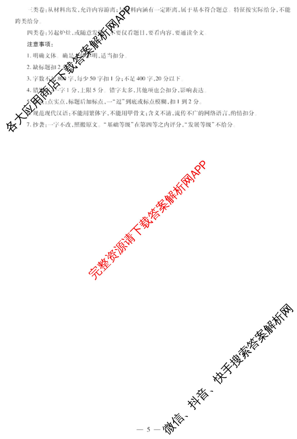 鹤壁市2024-2025学年上期高二教学质量调研测试试卷及答案汇总（含物理(A卷) 生物 地理等）语文答案