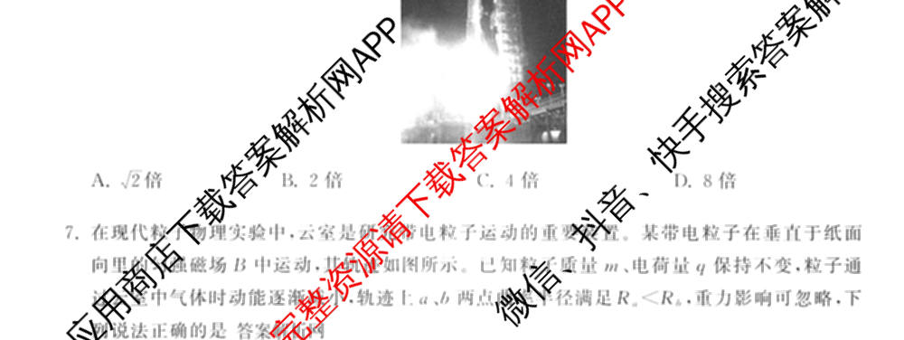 衡中同卷2025-2026学年度高三复滚动卷(五)5各科答案及试卷（含化学(LE)、物理(HJ)、英语(B)等22份）物理试题