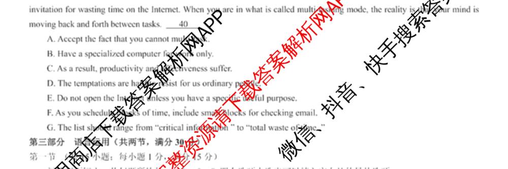 名校教研联盟2026届高考仿真模拟卷(样卷)试卷及答案汇总(11科全)英语试题 名校教研联盟2026届高考仿真模拟卷(样卷)试卷及答案汇总(11科全)英语试题