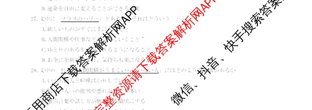 辽宁省滨城高中联盟2025-2026学年度上学期高三期中考试II考试各科答案及试卷: 含生物、语文、地理试卷解析日语试题
