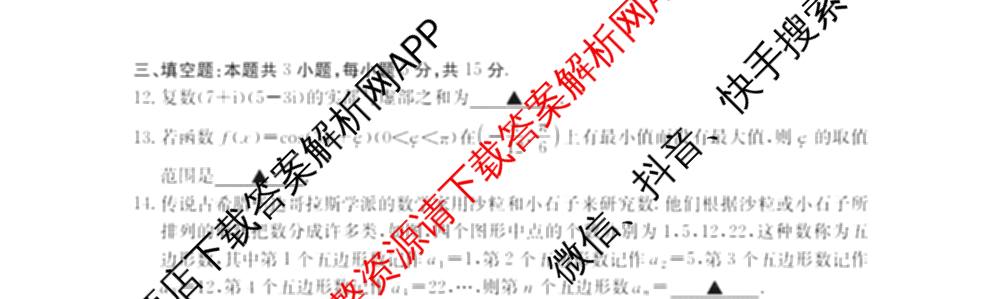 福建省2026届高三10月联考(10.27)各科答案及试卷(已更新生物 政治 地理等9份)数学试题 福建省2026届高三10月联考(10.27)各科答案及试卷(已更新生物 政治 地理等9份)数学试题