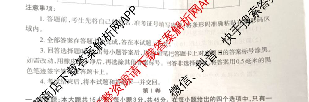 [注意是横线不是波浪线]山西省2025-2026学年第一学期高二年级期中学业诊断试卷及答案汇总（9科全）地理试题