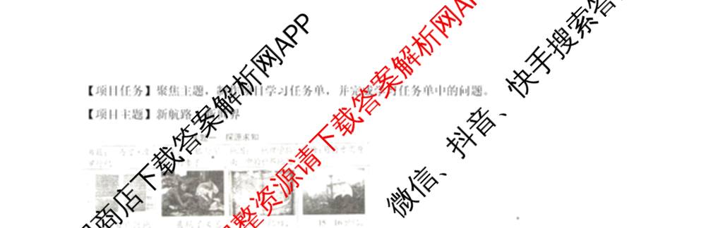 山西省2025-2026学年度第一学期素养形成期中测试初三试卷及答案汇总(已更新数学、英语、化学等7份)历史试题