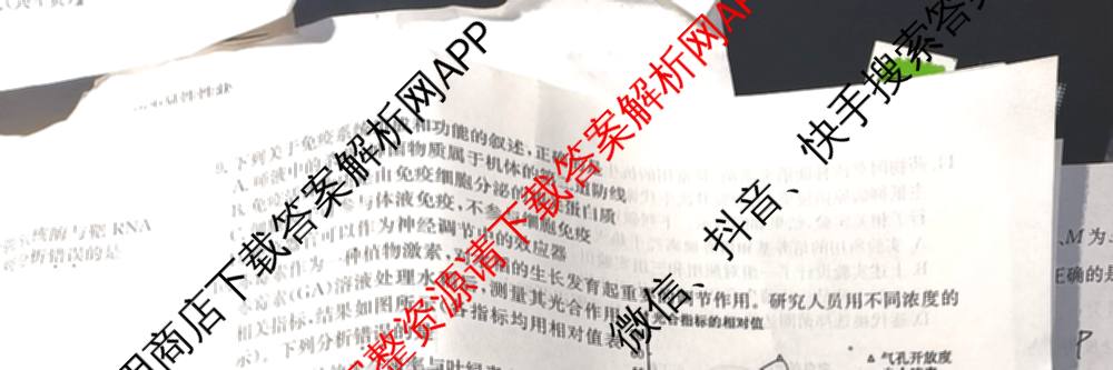 2026年全国高考仿真模拟卷(二)2: 含地理(E1) 生物(安徽) 物理(E1)试卷解析生物试题