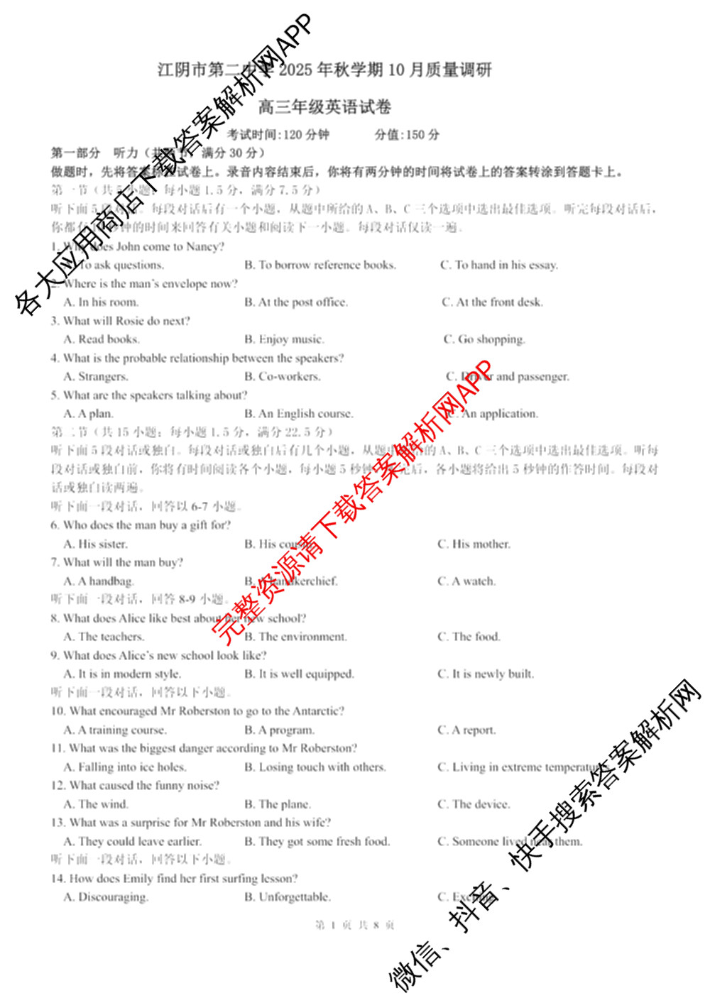 无锡市三校联考(无锡六中、江阴二中、女子中学)2025-2026学年高三上学期10月月考（含数学 物理 语文等9份）英语试题