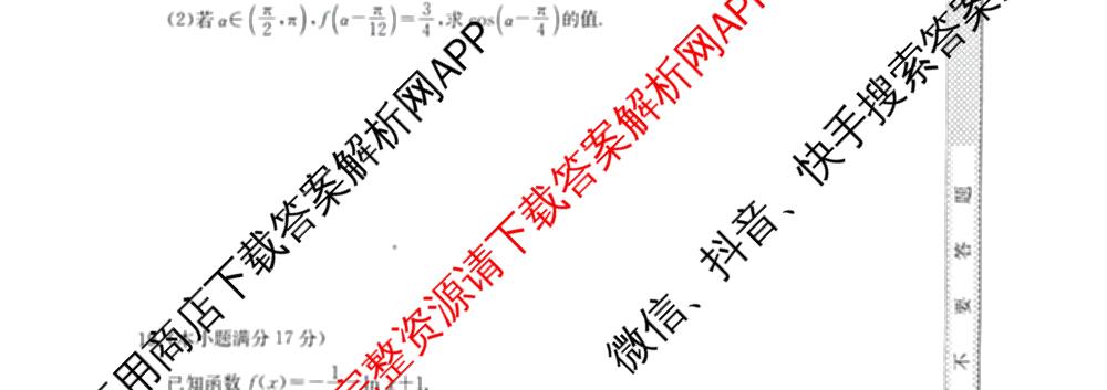 2025~2026学年度上学期高三期中考试(26-T-135C)试卷及答案汇总（含语文、地理、数学等）数学试题