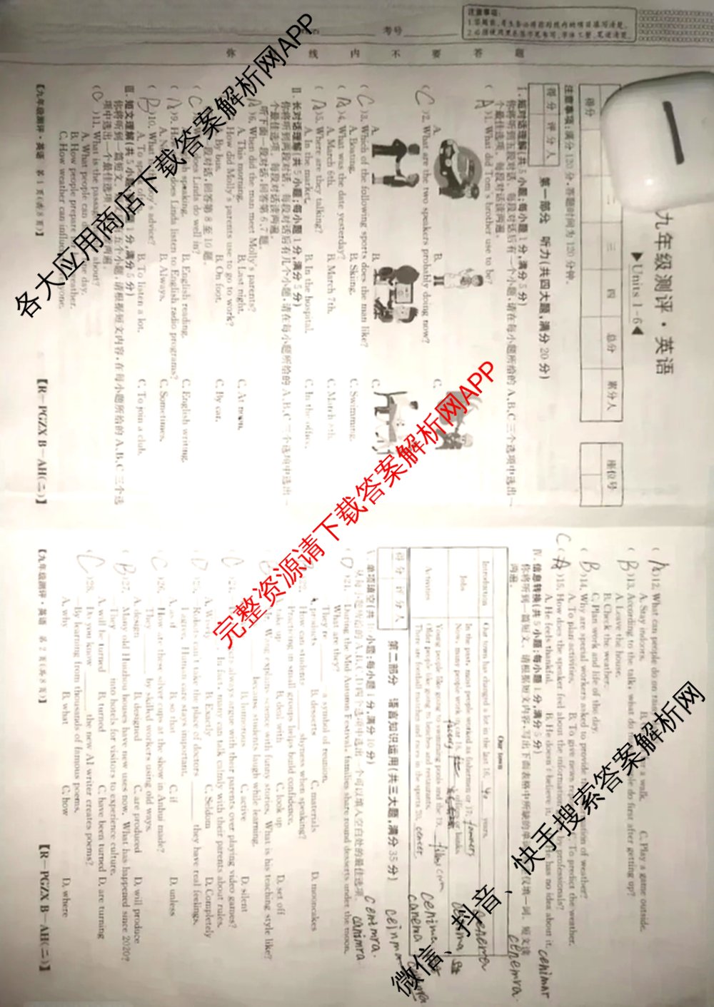 安徽省2026届九年级测评(PGZXB-AH(二))各科答案及试卷（11科全）英语试题