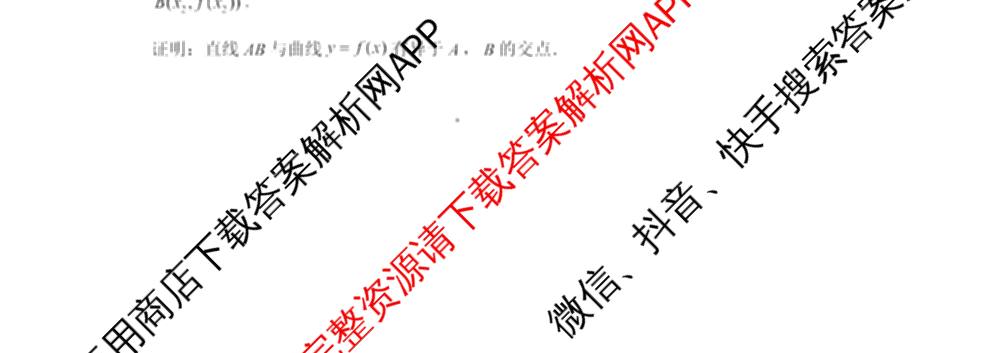 2024-2025学年第二学期罗湖区高二期末(试卷类型A)各科答案及试卷（含物理 历史 英语等）数学试题