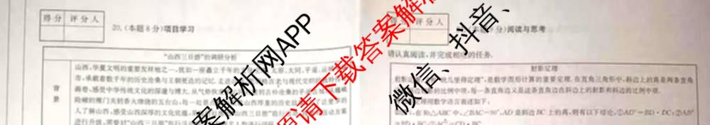 大同市九年级期中长标（13科全）数学试题