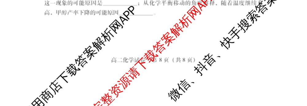潜江市2024-2025年七月高二期末统一调研测试（10科全）化学试题