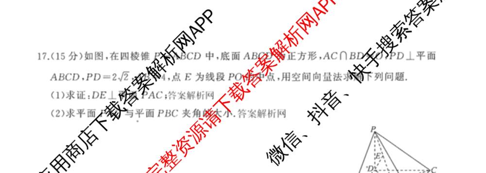 百师联盟2025-2026学年高二上学期阶段测试卷(二)2各科答案及试卷(已更新化学(人教版90分钟·多选)、物理(90分钟多选)、英语等26份)数学试题